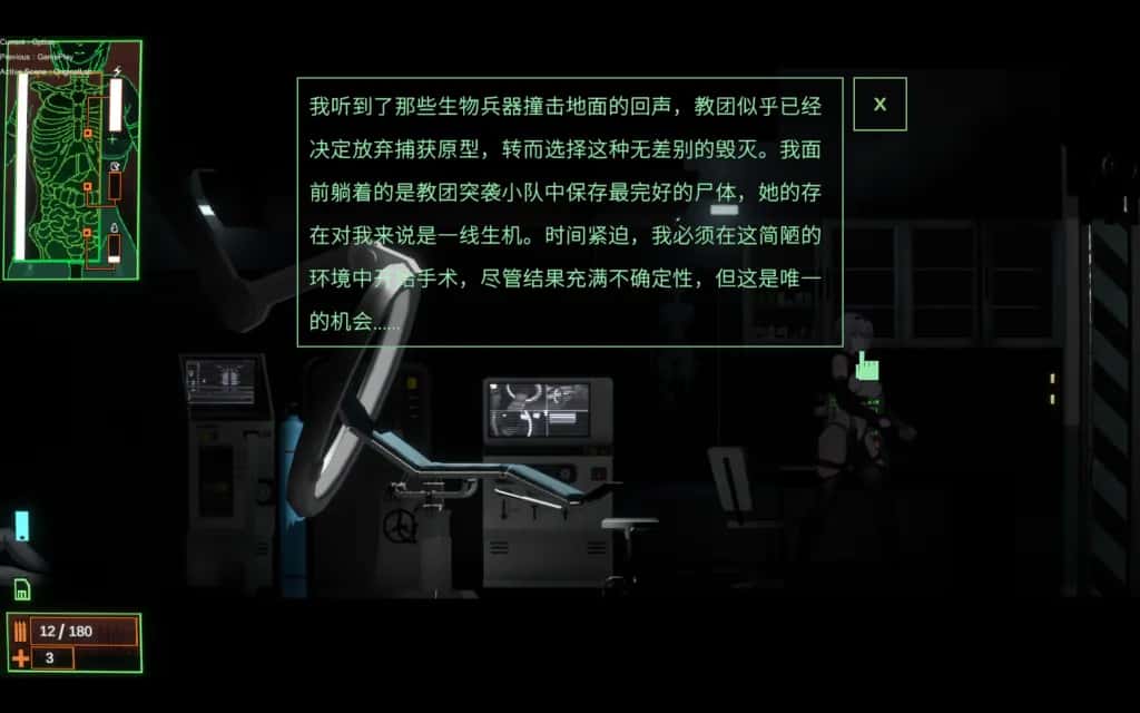 游戏截图1
